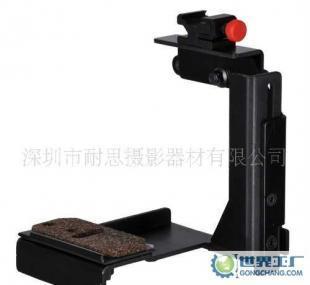 专业摄影器材新选择 深圳耐思C型闪光灯座摄影附件解析